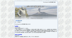 Desktop Screenshot of kagoshima.pmiyazaki.com