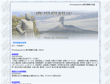 Tablet Screenshot of kagoshima.pmiyazaki.com